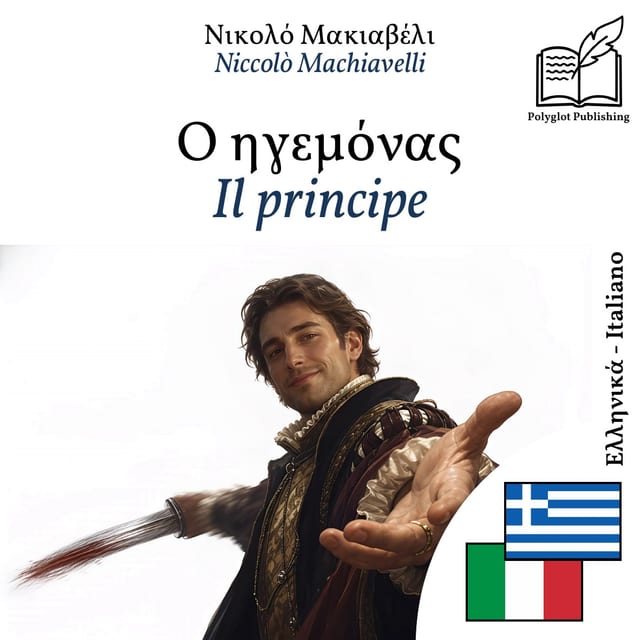 Il principe