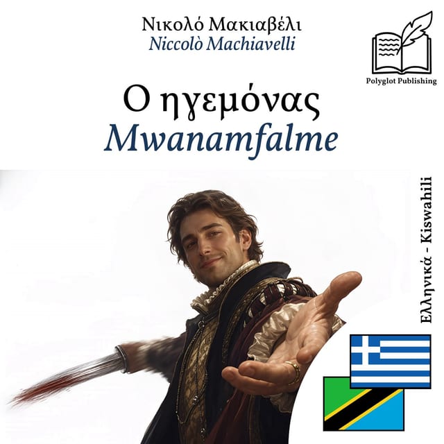 Mwanamfalme