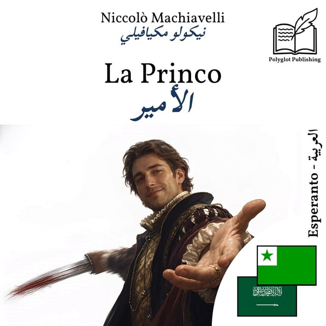 الأمير