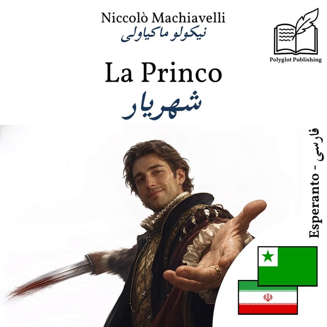 شهریار