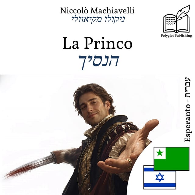 הנסיך