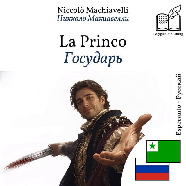 Государь