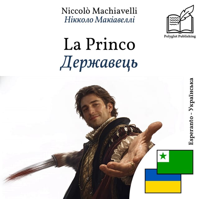 Державець