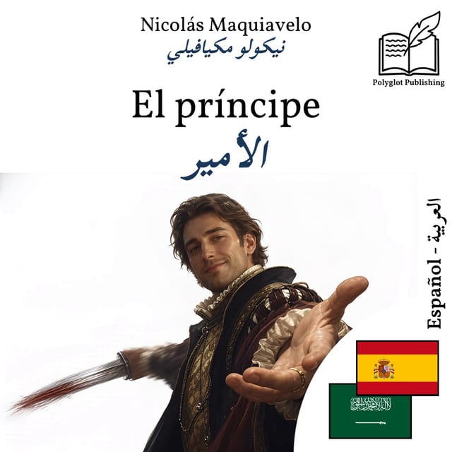 الأمير