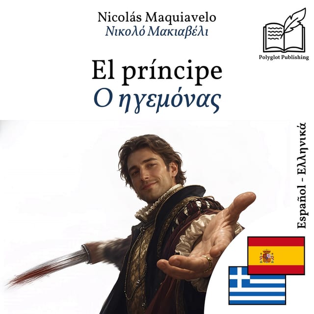 Ο ηγεμόνας