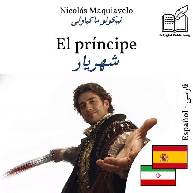 شهریار