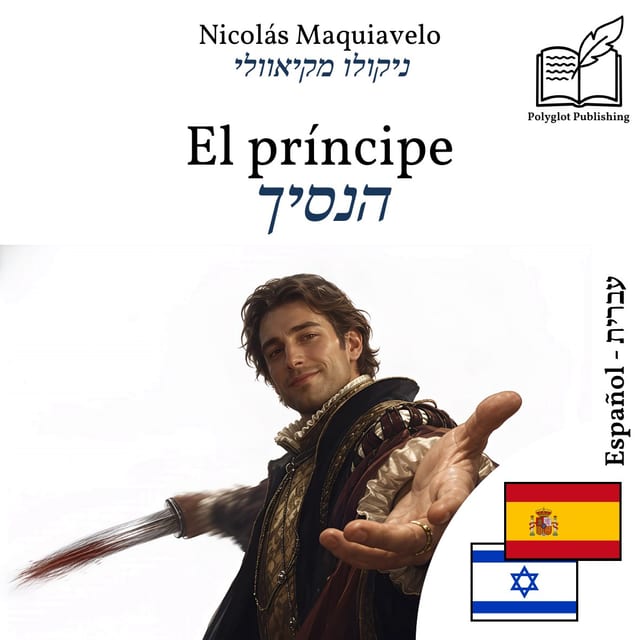 הנסיך
