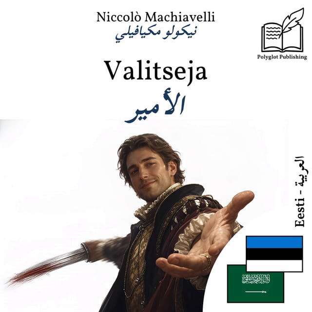 الأمير