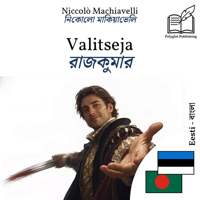 রাজকুমার