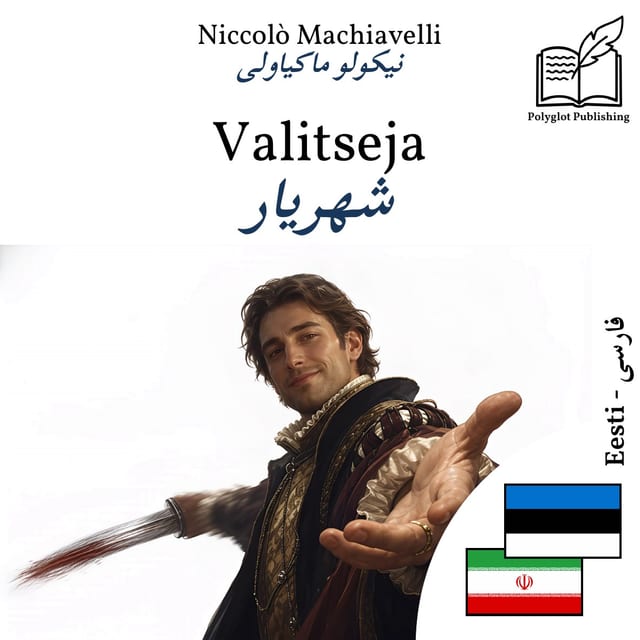 شهریار