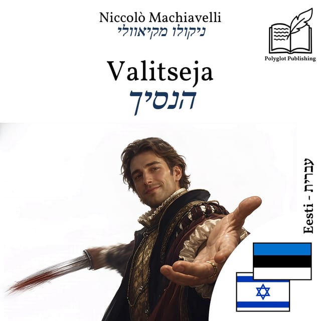 הנסיך