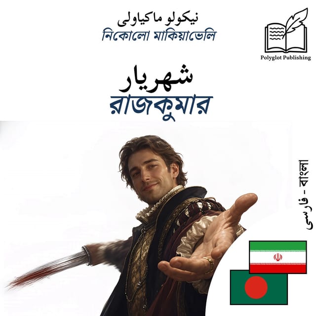 রাজকুমার