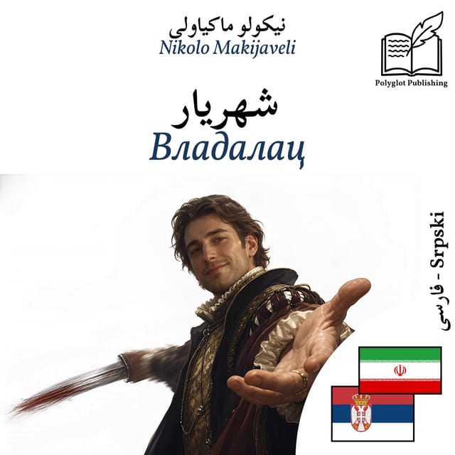 Владалац