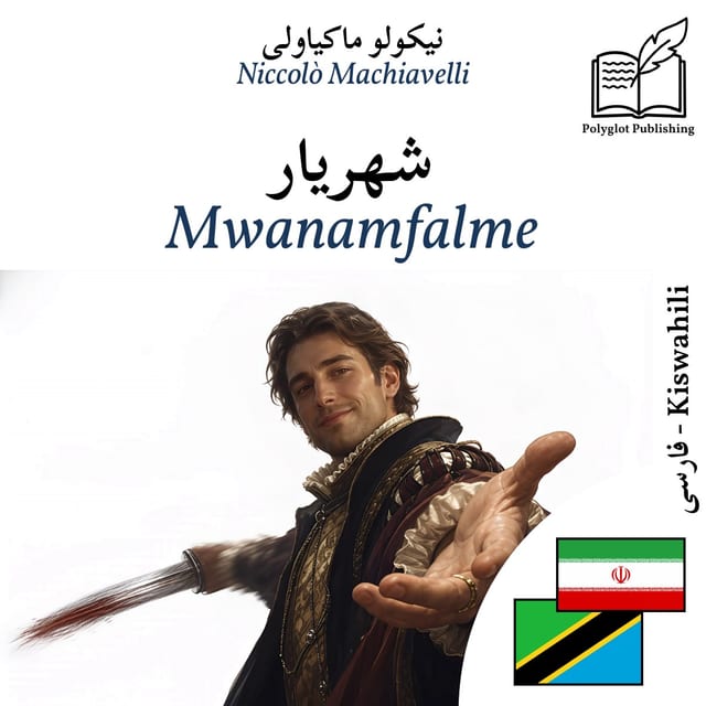 Mwanamfalme