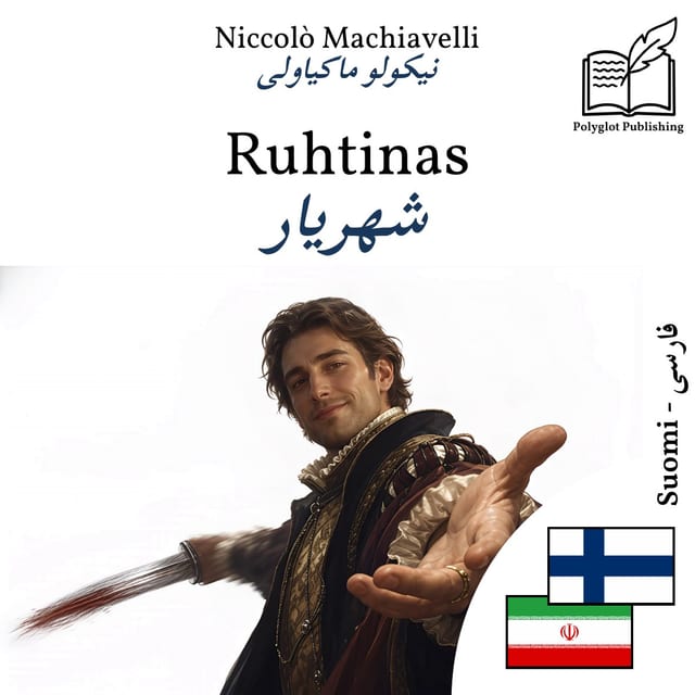 شهریار