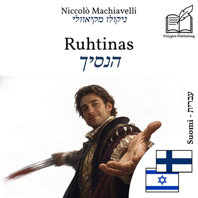 הנסיך
