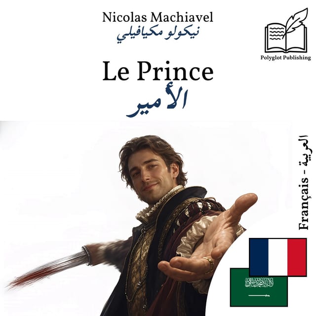 الأمير