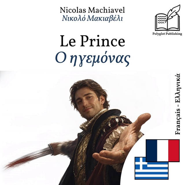 Ο ηγεμόνας