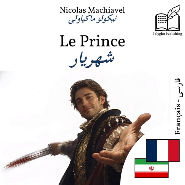 شهریار