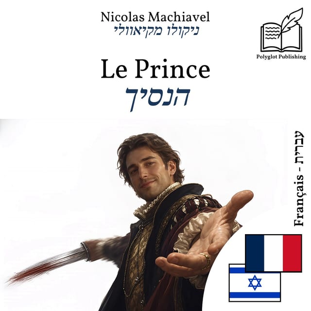 הנסיך