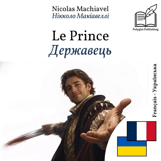 Державець