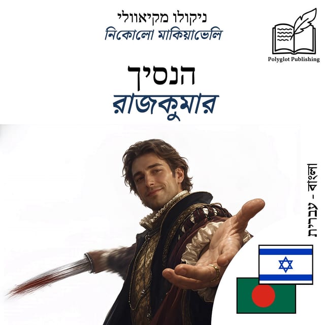 রাজকুমার