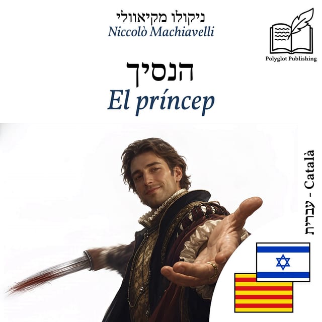 El príncep