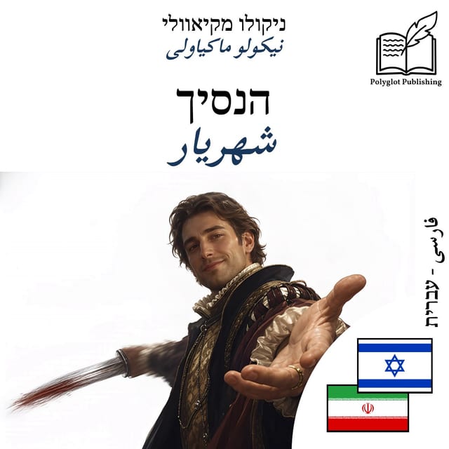 شهریار