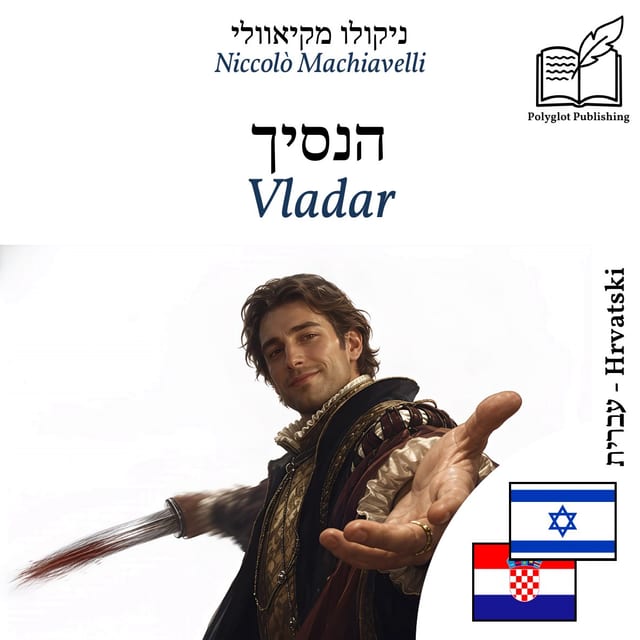 Vladar