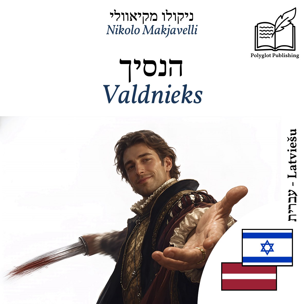 Valdnieks
