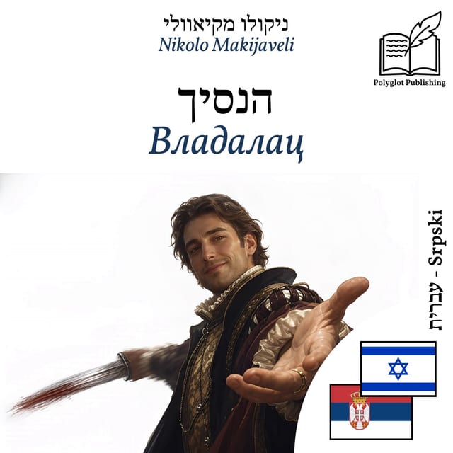 Владалац