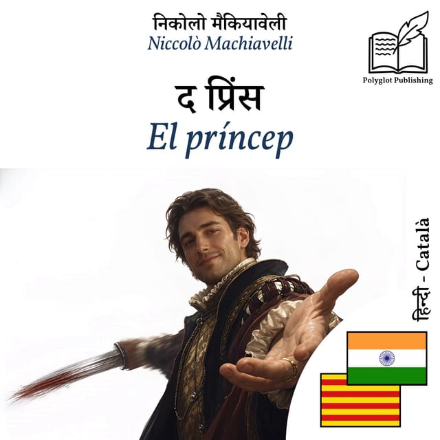 El príncep