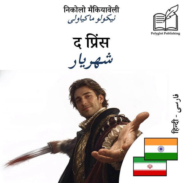 شهریار