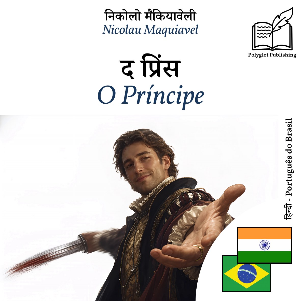 O Príncipe