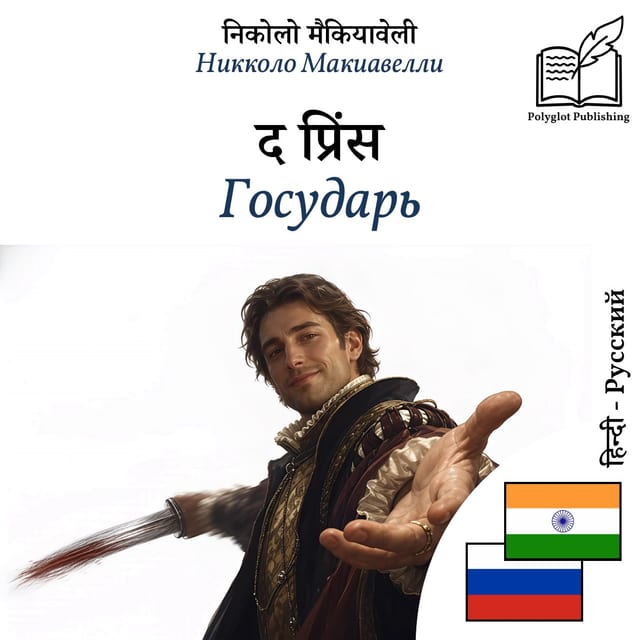 Государь