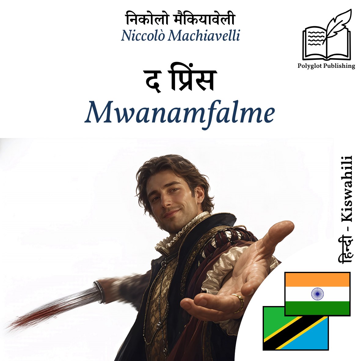 Mwanamfalme
