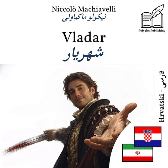 شهریار