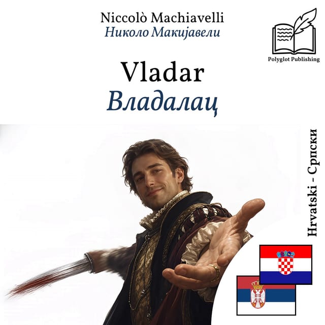 Владалац