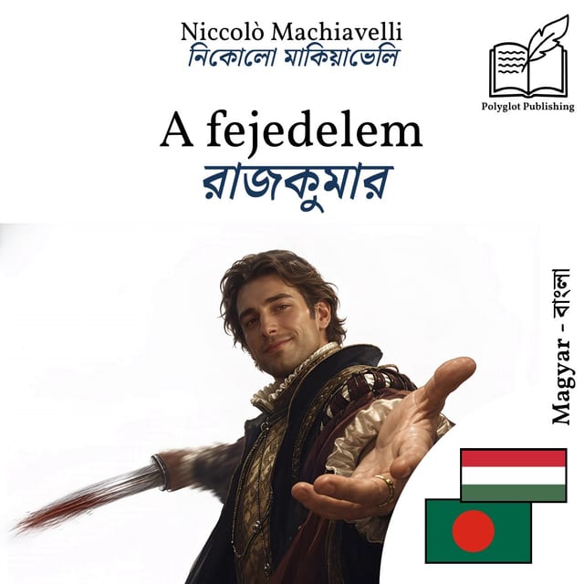রাজকুমার