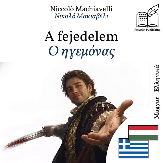Ο ηγεμόνας