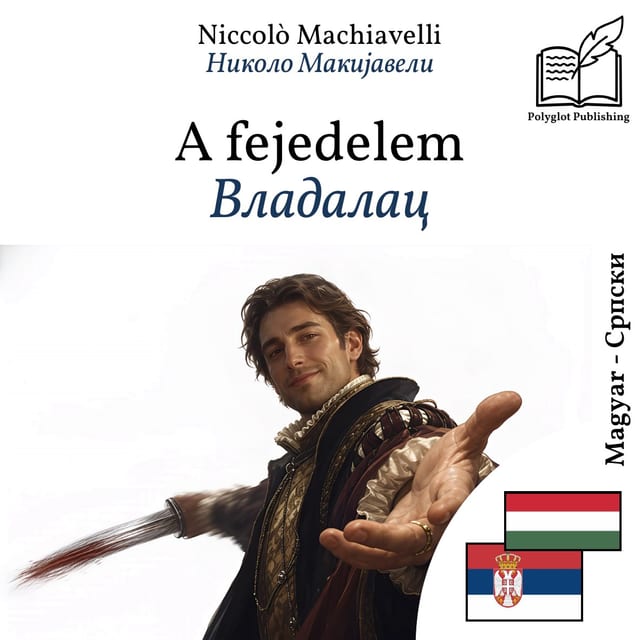 Владалац