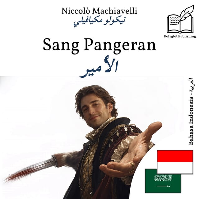 الأمير