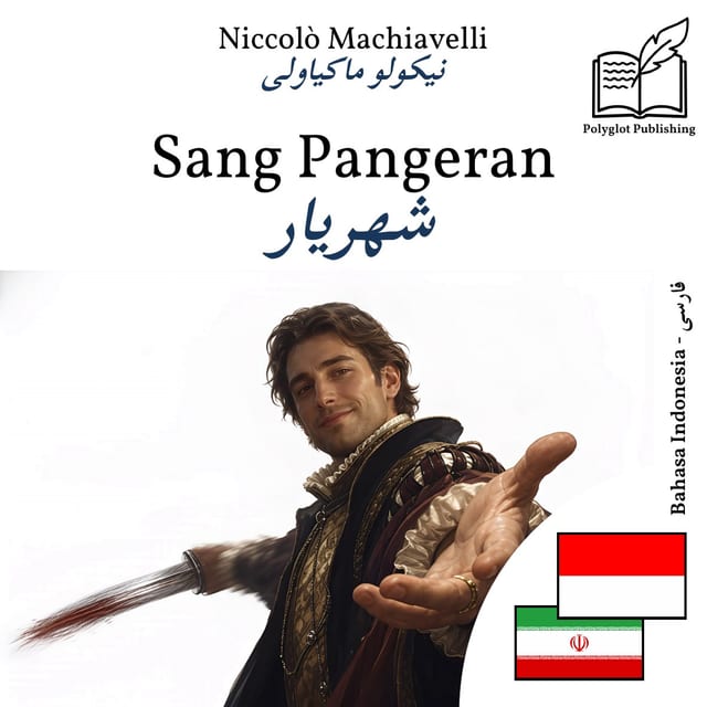 شهریار