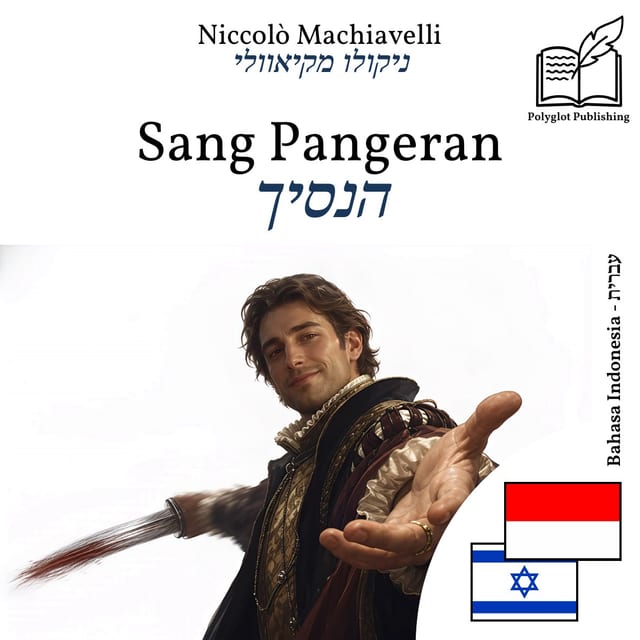 הנסיך