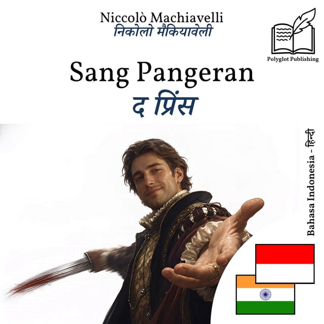 द प्रिंस
