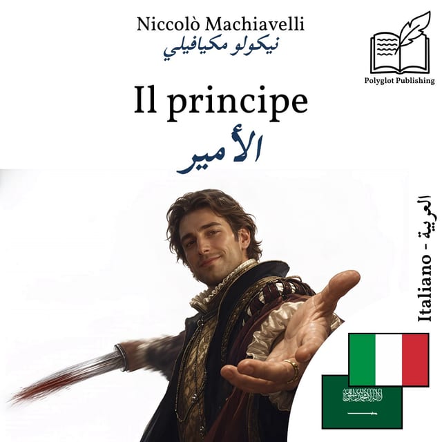 الأمير