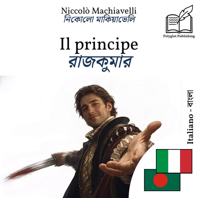 রাজকুমার