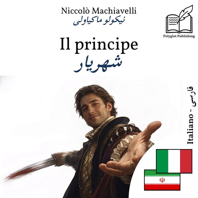 شهریار