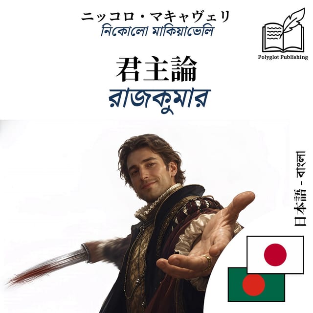 রাজকুমার