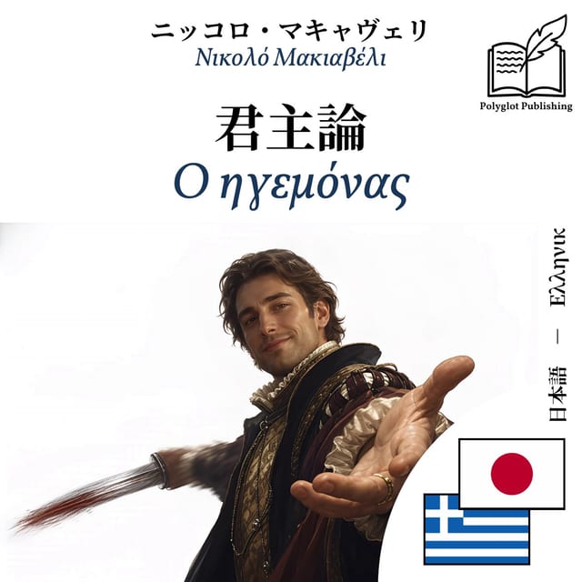 Ο ηγεμόνας